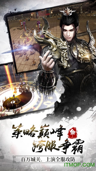 三国志大战无限元宝破解版