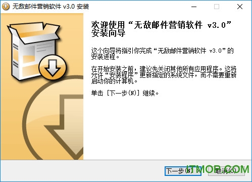 无敌邮件营销软件(邮件群发工具)