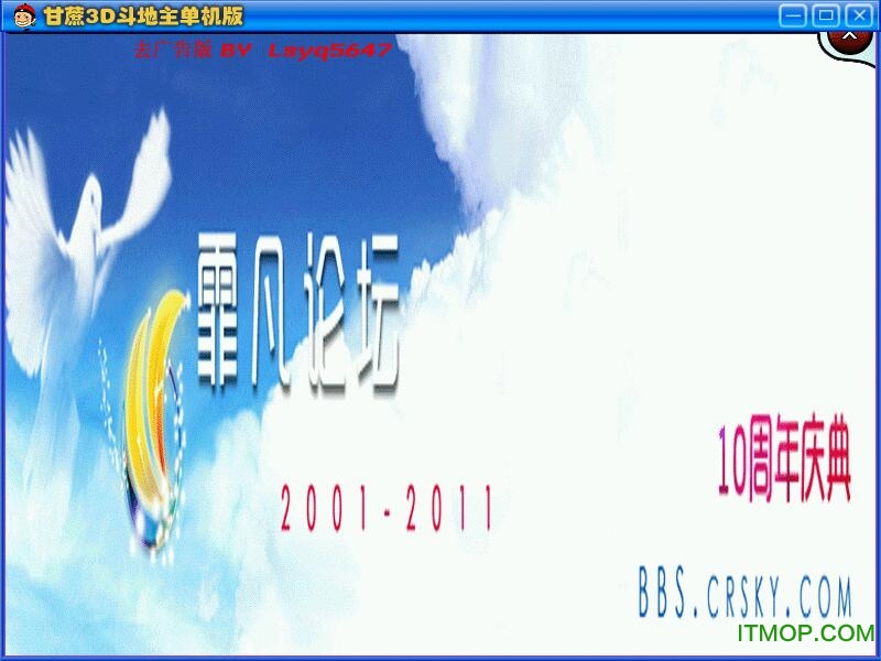 甘蔗3d斗地主单机版