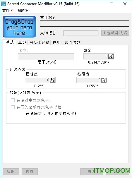 圣域魔都魅影修改器_装备修改器