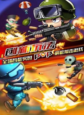 混乱大枪战3中文版无敌版