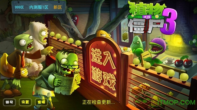 植物大战僵尸3手机中文版