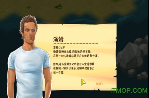 孤岛余生遗失的世界破解电脑版