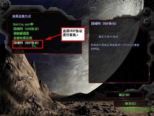 星际争霸1.08中文版
