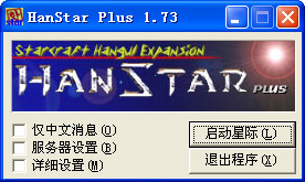 星际争霸1.08中文版