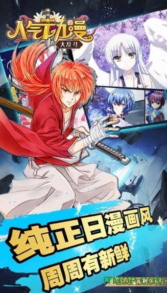 人气动漫大乱斗bt版手机版