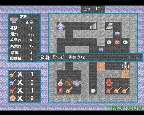 魔塔24层破解版