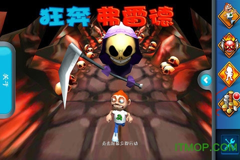 狂奔弗雷德中文破解版(Running Fred)