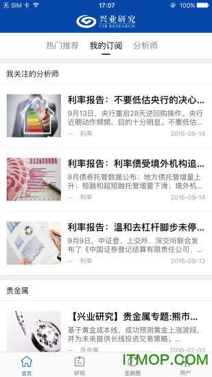 兴业研究(兴业银行研究所)