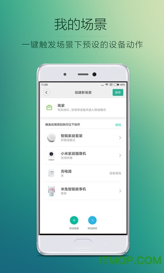 小米电动滑板车软件