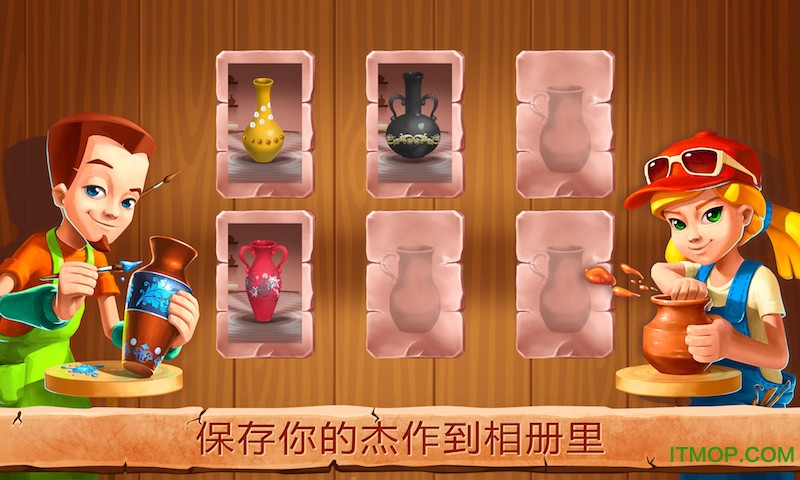 一起做陶瓷完整版(pottery)