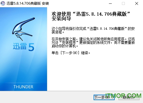 迅雷5.8无视敏感屏蔽版