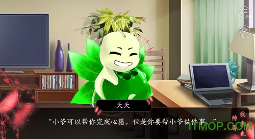 橙光帅哥我来也
