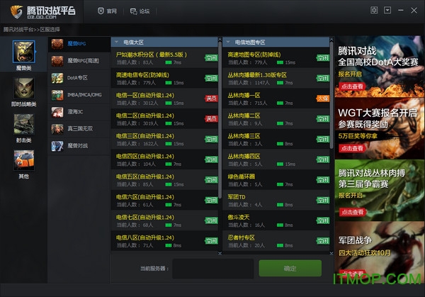 QQ对战平台