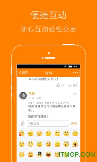 五峰生活网app