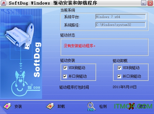 SoftDog加密狗驱动64位win7驱动