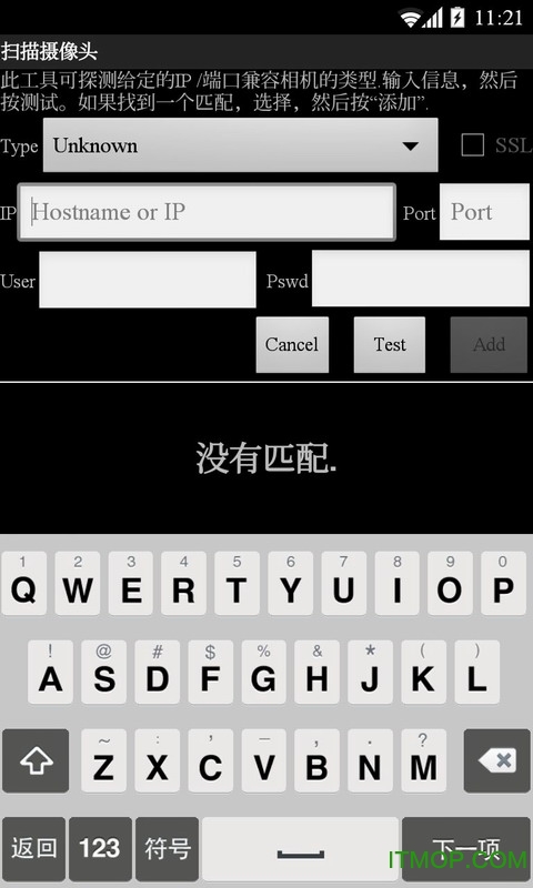 ip cam viewer手机版(ip网络监视器app)