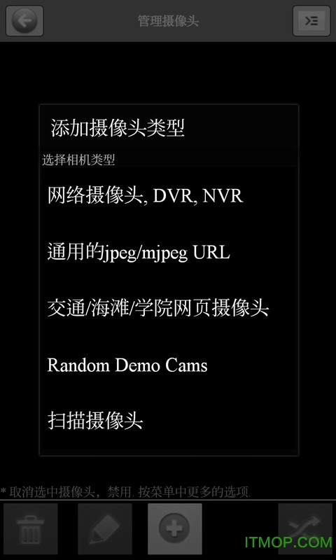 ip cam viewer手机版(ip网络监视器app)