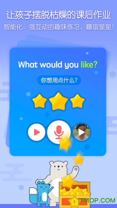英语无忧课堂app学生版