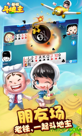 联众单机斗地主开心版