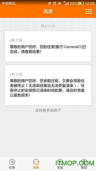 炫云客户端