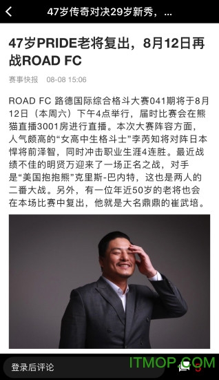路德FC综合格斗