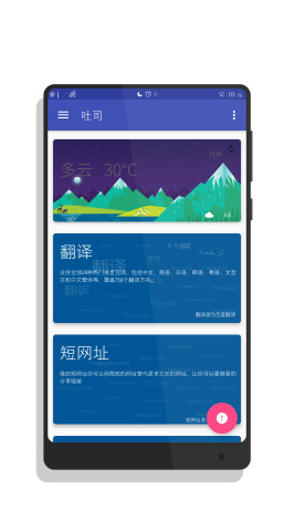 吐司工具箱app