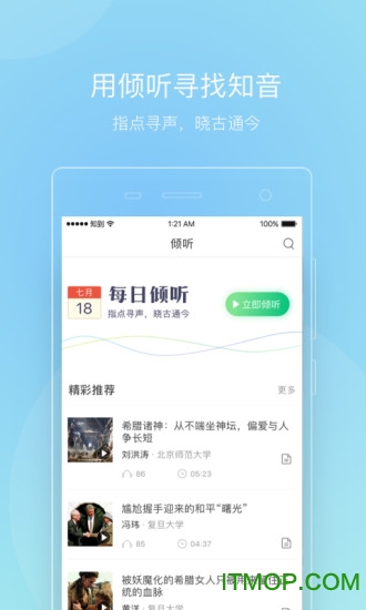 智慧树大学生新版本