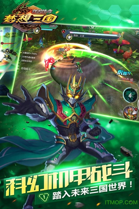 梦想三国官方正版手游