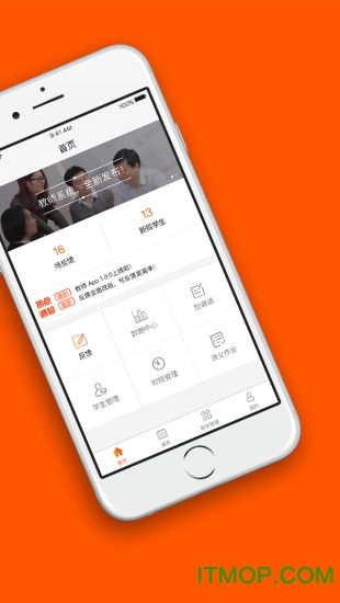 爱智康老师端