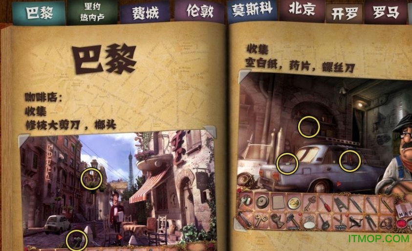 幽灵庄园的秘密4