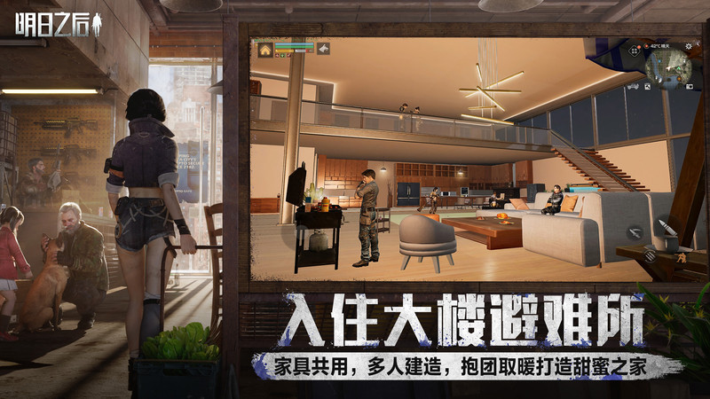 2025明日之后最新版本