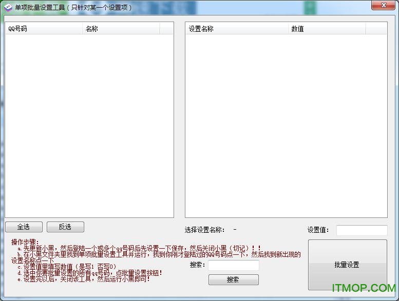 qq水浒小黑辅助工具