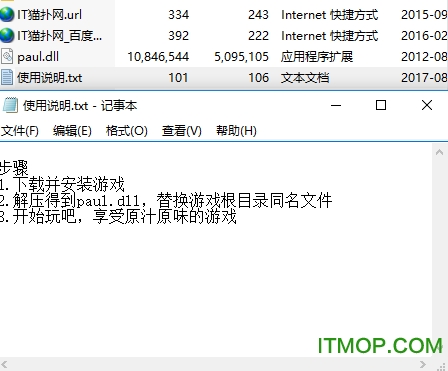 零之轨迹破解补丁paul.dll