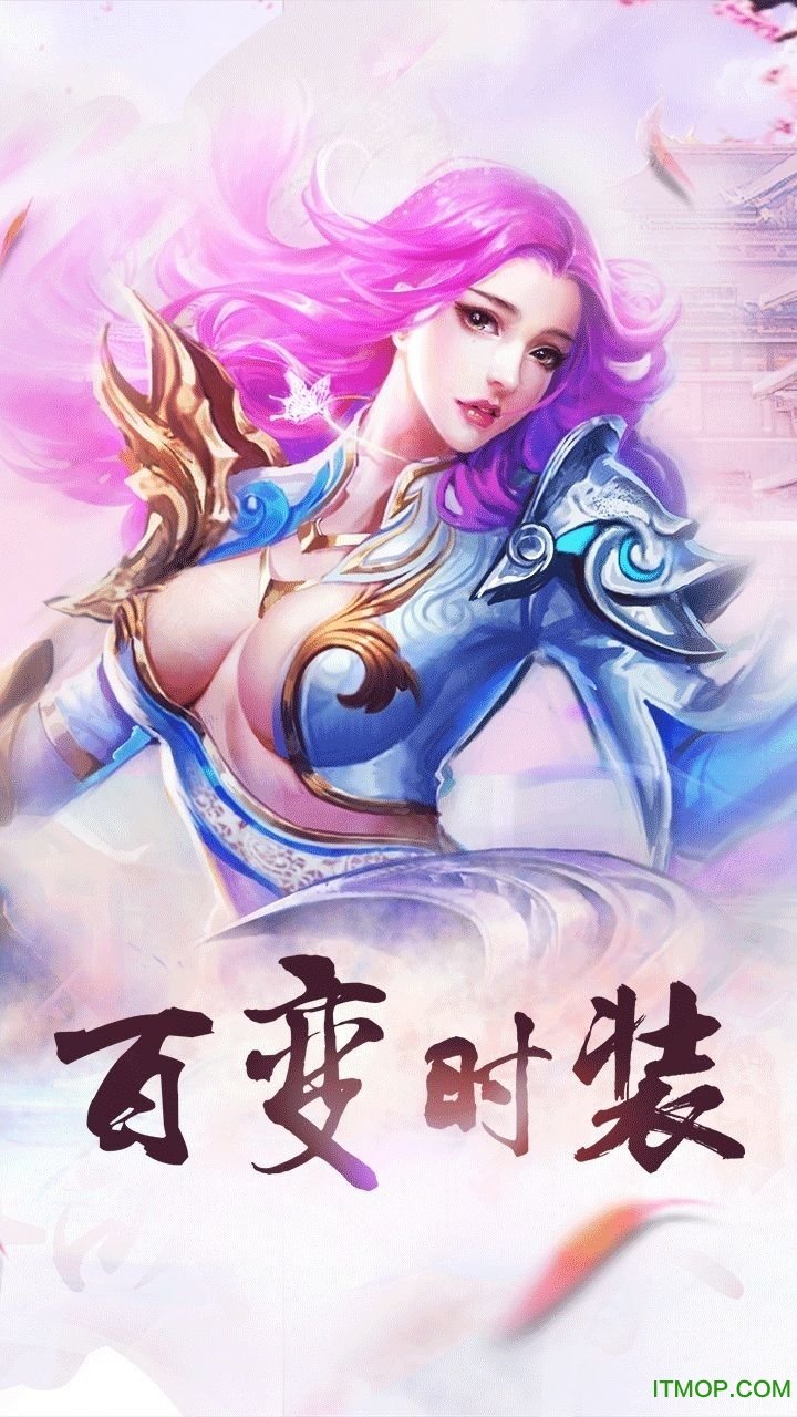 贪玩手游绝世武魂