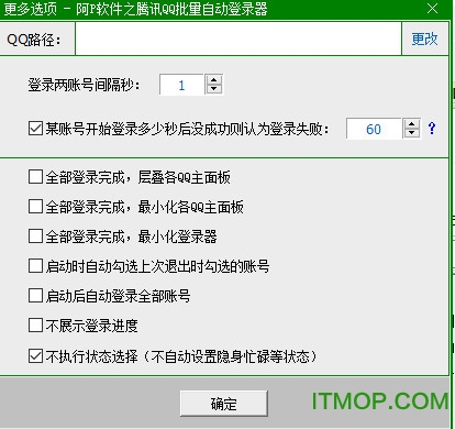 腾讯qq批量登陆器2025(qq自动登录)