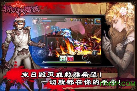 斩妖伏魔录5内购破解版