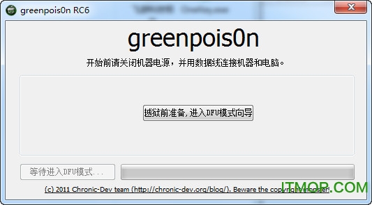 绿毒greenpois0n绿色汉化版