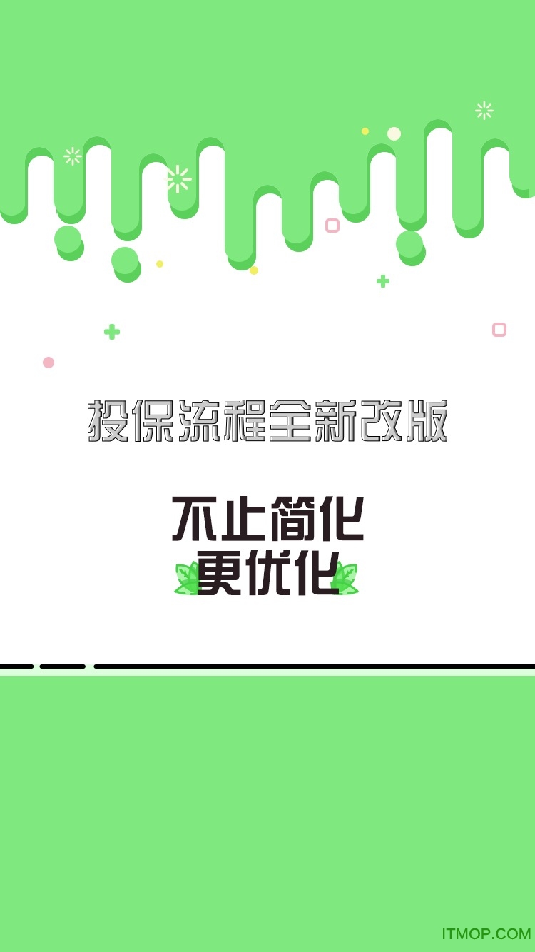 中国人寿国寿e店2025年新版