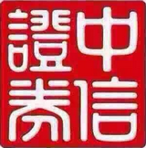 中信万通证券高端交易软件