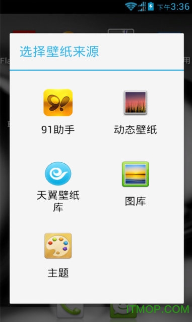 手机动态壁纸选择软件