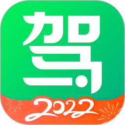 驾校一点通2025保过版