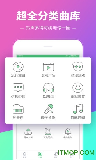 铃声多多2025手机版
