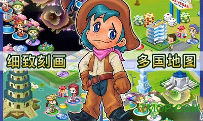 大富翁8手机版单机游戏