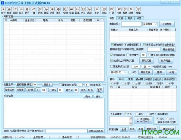 QQ宠物大乐斗辅助工具