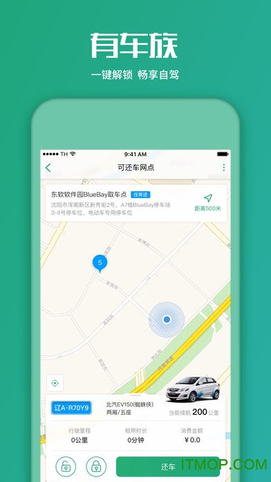 大连共享电动汽车