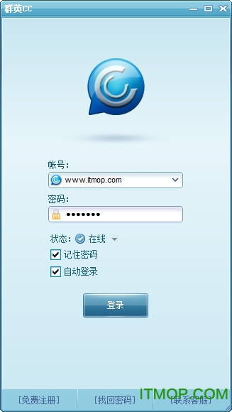 群英cc企业通讯软件