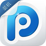 pp装机助手ios版