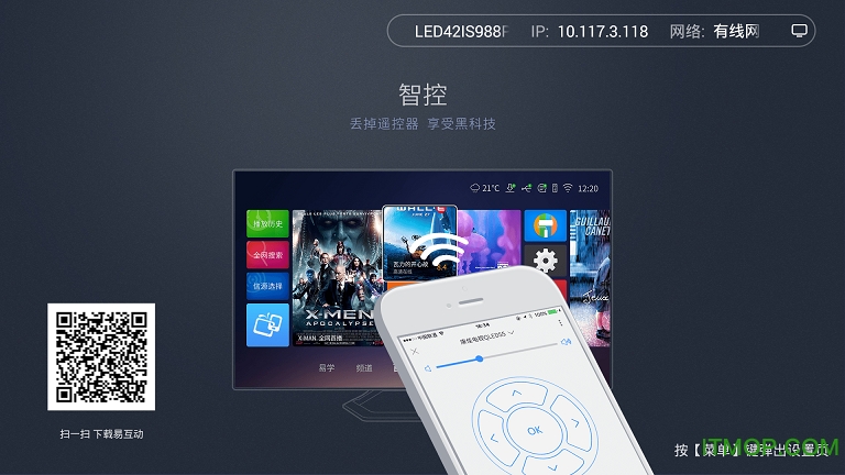 康佳易互动tv版apk官方