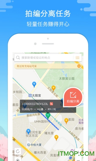 高德淘金app官方版